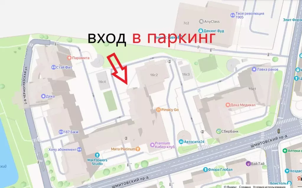 Гараж в Москва Шмитовский проезд, 16С2 (14 м) - Фото 1