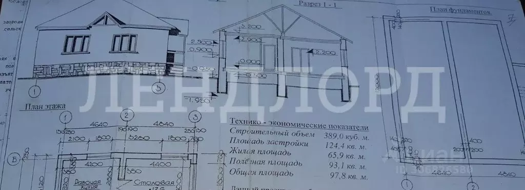 Дом в Ростовская область, Октябрьский район, Красюковская сл. ... - Фото 0