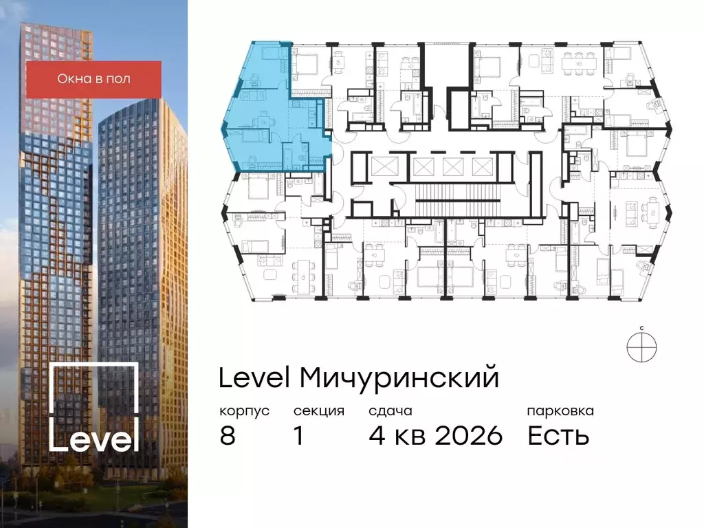 3-к кв. Москва Левел Мичуринский жилой комплекс, к8 (54.2 м) - Фото 1