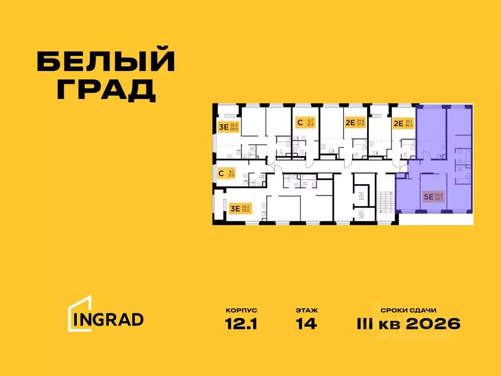 5-к кв. Московская область, Мытищи Белый Grad жилой комплекс, 12.1 ... - Фото 1