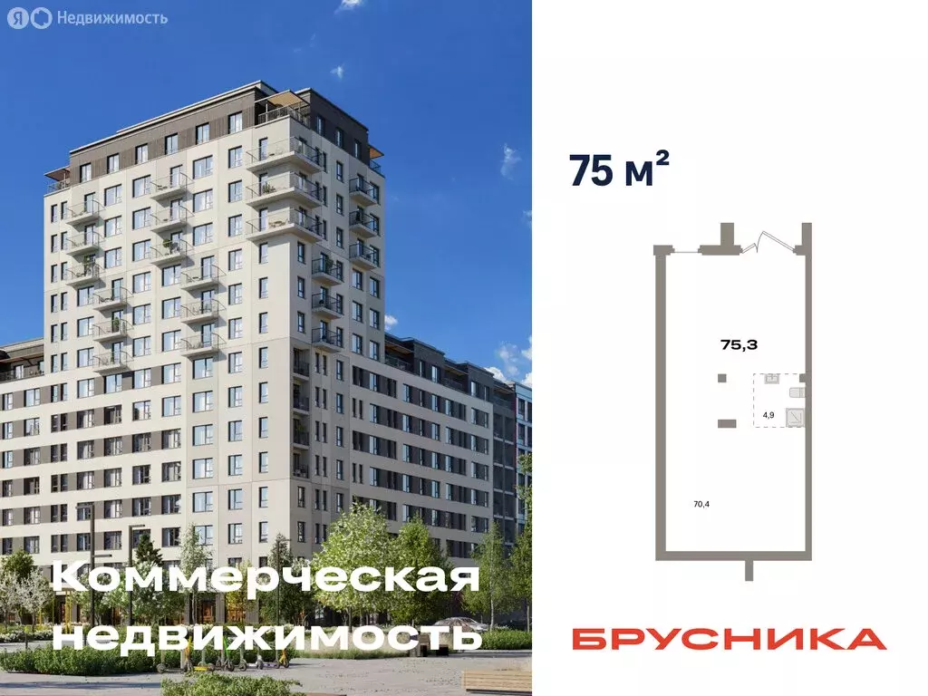 Помещение свободного назначения (75.3 м) - Фото 1