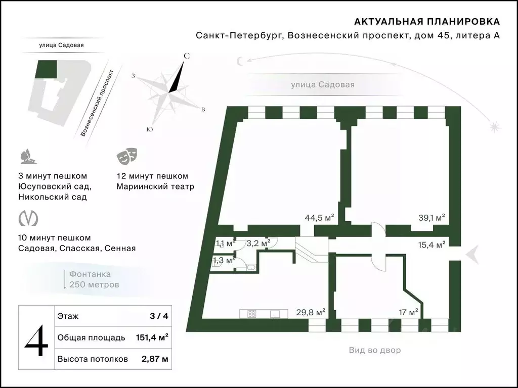 4-к кв. Санкт-Петербург Вознесенский просп., 45 (151.4 м) - Фото 2