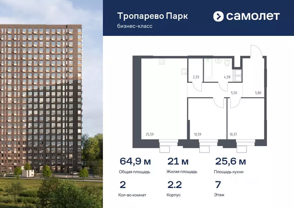 2-к кв. Москва Тропарево Парк мк, к2.2 (64.85 м) - Фото 0