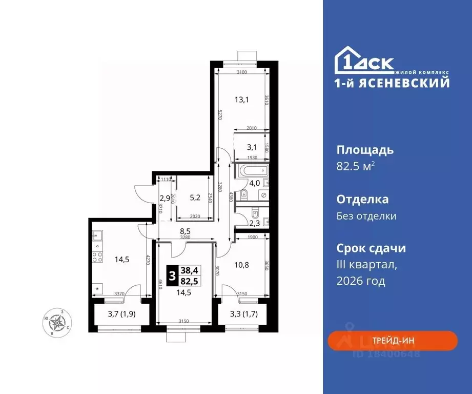 3-к кв. Москва 1-й Ясеневский жилой комплекс (82.5 м) - Фото 0