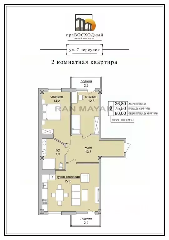2-к кв. Адыгея, Майкоп 7-й пер., 14Б (75.0 м) - Фото 2