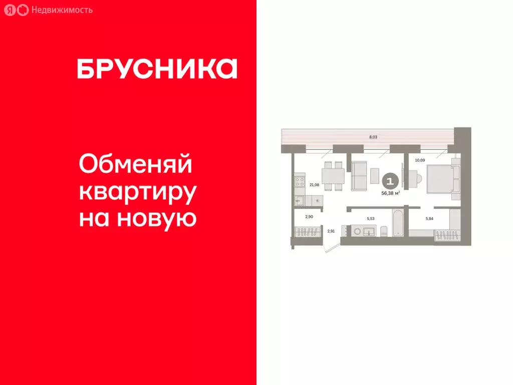 1-комнатная квартира: Тюмень, Причальная улица, 7 (56.38 м) - Фото 1