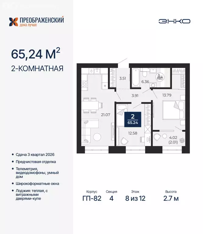 2-комнатная квартира: Новый Уренгой, район Северная Жилая Часть, ... - Фото 1