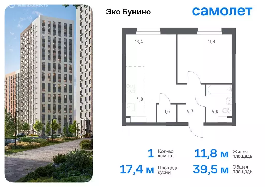 2-комнатная квартира: деревня Столбово, ЖК Эко Бунино, 14.1 (49.83 м) - Фото 0