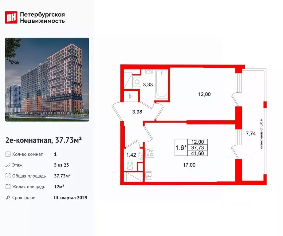 1-к кв. Ленинградская область, Всеволожский район, Свердловское ... - Фото 1