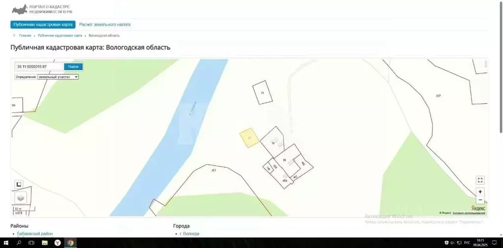 Участок в Вологодская область, Усть-Кубинский муниципальный округ, д. ... - Фото 1