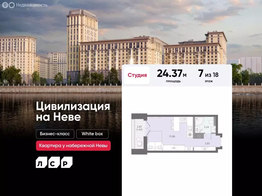Квартира-студия: Санкт-Петербург, Невский район, муниципальный округ № ... - Фото 0