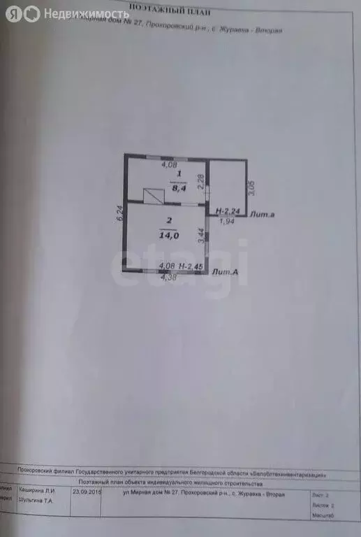 Дом в село Журавка-Вторая, Мирная улица (22.4 м) - Фото 1