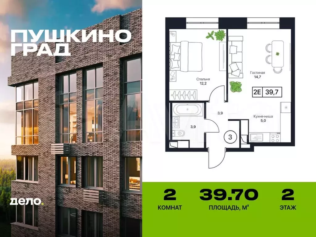 2-к. квартира, 39,7 м, 2/17 эт. - Фото 0