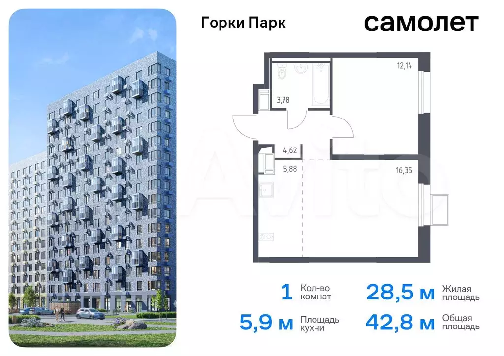 1-к. квартира, 42,8 м, 5/11 эт. - Фото 0