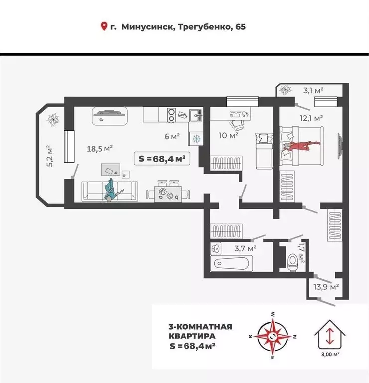 3-к кв. Красноярский край, Минусинск ул. Трегубенко, 65 (68.0 м) - Фото 0