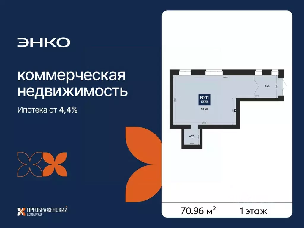Помещение свободного назначения в Ямало-Ненецкий АО, Новый Уренгой ... - Фото 2