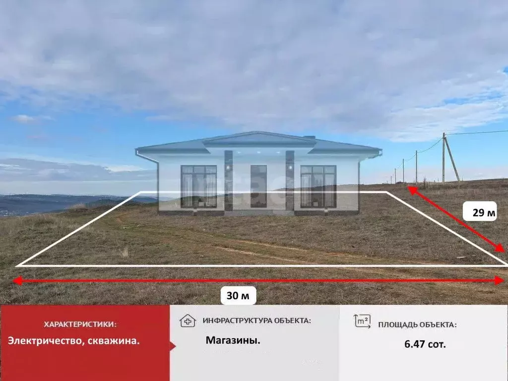 Участок в Крым, Симферопольский район, Добровское с/пос, с. Пионерское ... - Фото 1