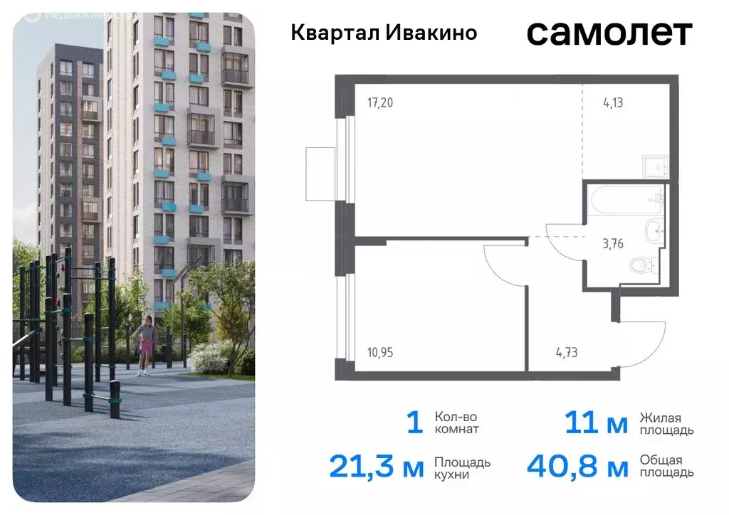 Квартира-студия: Химки, микрорайон Клязьма-Старбеево, квартал Ивакино, ... - Фото 0