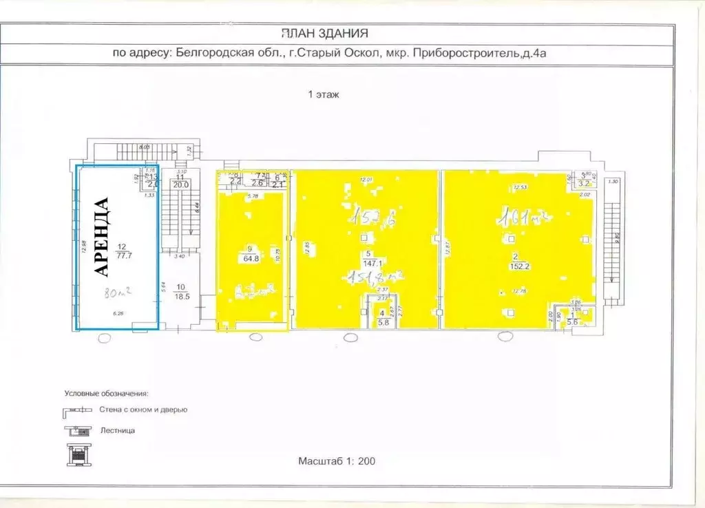 Помещение свободного назначения в Белгородская область, Старый Оскол ... - Фото 2