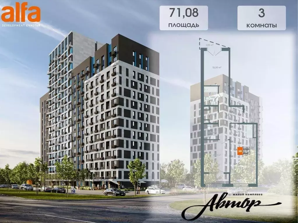 3-к кв. Иркутская область, Иркутск ул. Березовая Роща, 13Б (68.54 м) - Фото 1