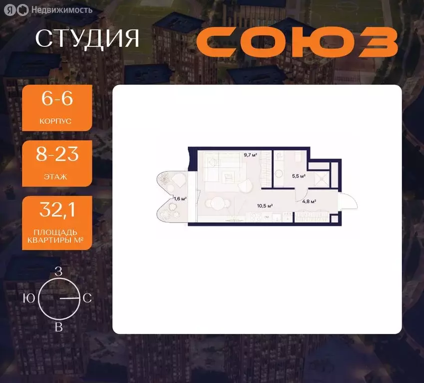 Квартира-студия: Москва, СВАО, район Ростокино, ЖК Союз, к4 (32.1 м) - Фото 0