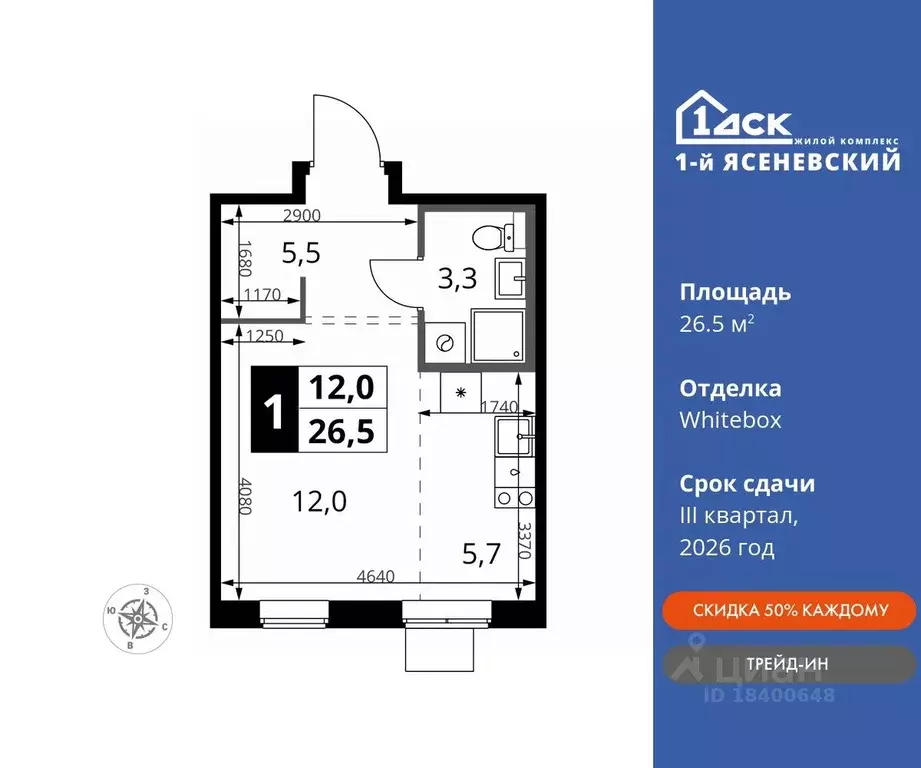 Студия Москва 1-й Ясеневский жилой комплекс, 1 (26.5 м) - Фото 0