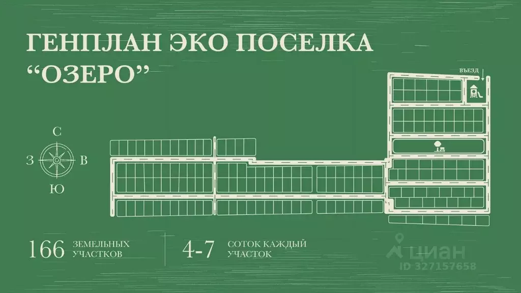 Участок в Ставропольский край, Ставрополь  (3.8 сот.) - Фото 2