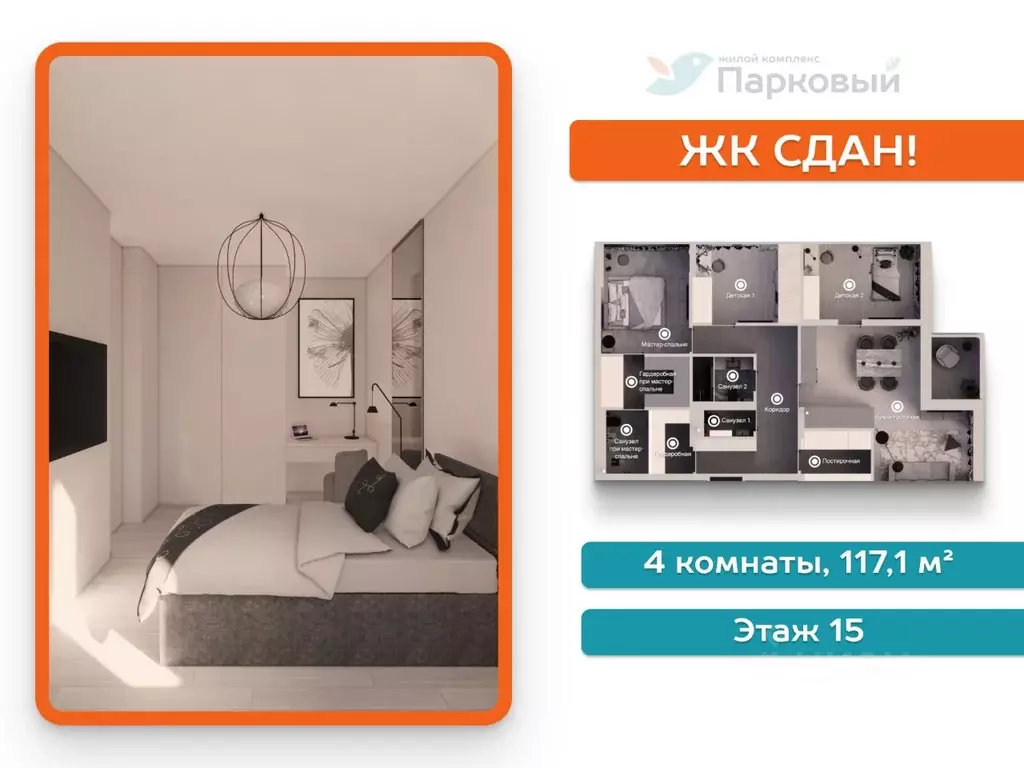 4-к кв. Кемеровская область, Кемерово Молодежный просп., 19Б (117.1 м) - Фото 1