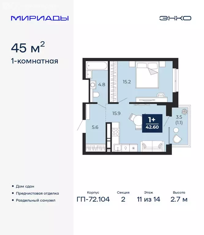 1-комнатная квартира: Тюмень, улица Тимофея Чаркова, 77/1 (45 м) - Фото 1
