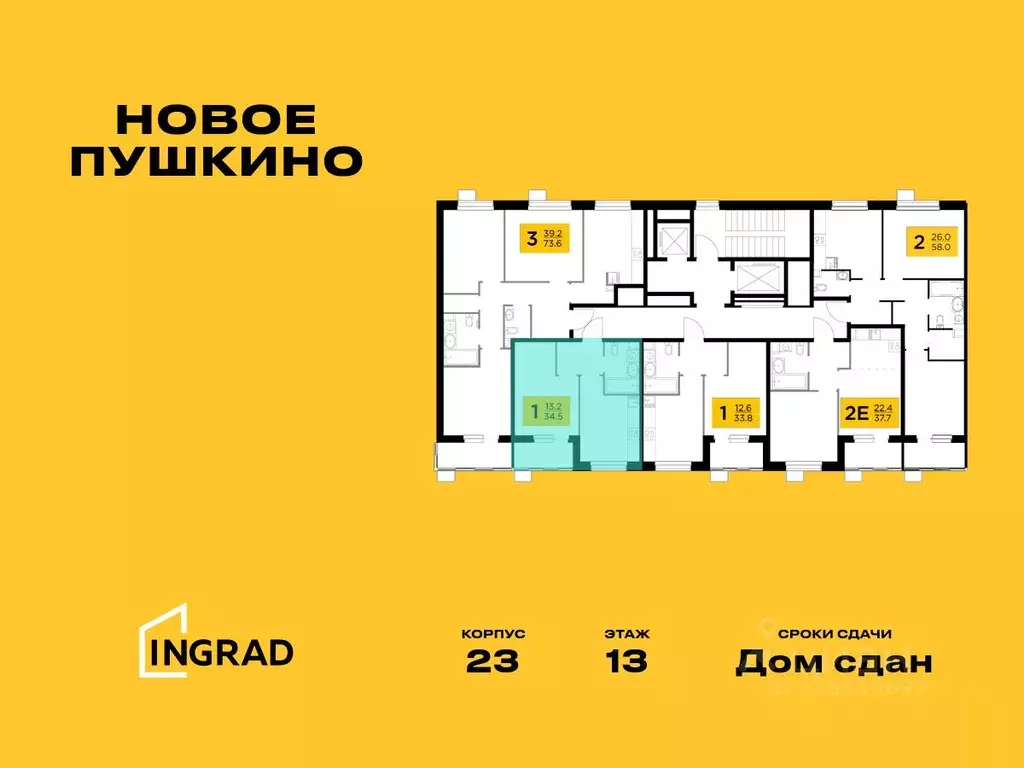 1-к кв. Московская область, Пушкино Новое Пушкино мкр, к23 (34.4 м) - Фото 1