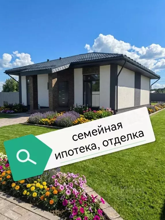 Коттедж в Московская область, Щелково городской округ, Сады на Реке ... - Фото 1