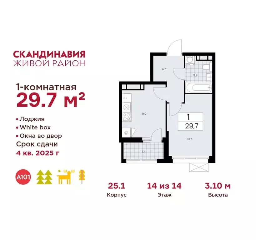 1-комнатная квартира: Москва, НАО, район Коммунарка, ЖК Скандинавия ... - Фото 0