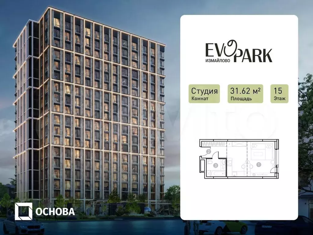 Апартаменты-студия, 31,6 м, 15/18 эт. - Фото 0