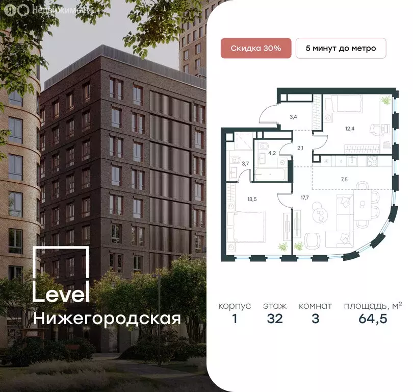 3-комнатная квартира: Москва, жилой комплекс Левел Нижегородская, 2 ... - Фото 0