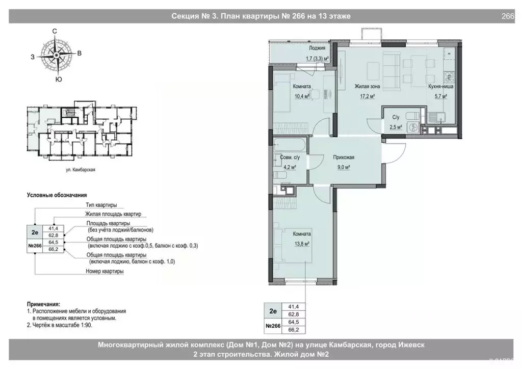 2-к кв. Удмуртия, Ижевск Игринская ул. (64.5 м) - Фото 1