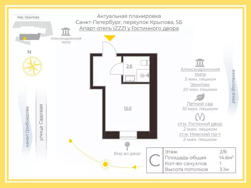 Студия Санкт-Петербург пер. Крылова, 5Б (14.6 м) - Фото 1