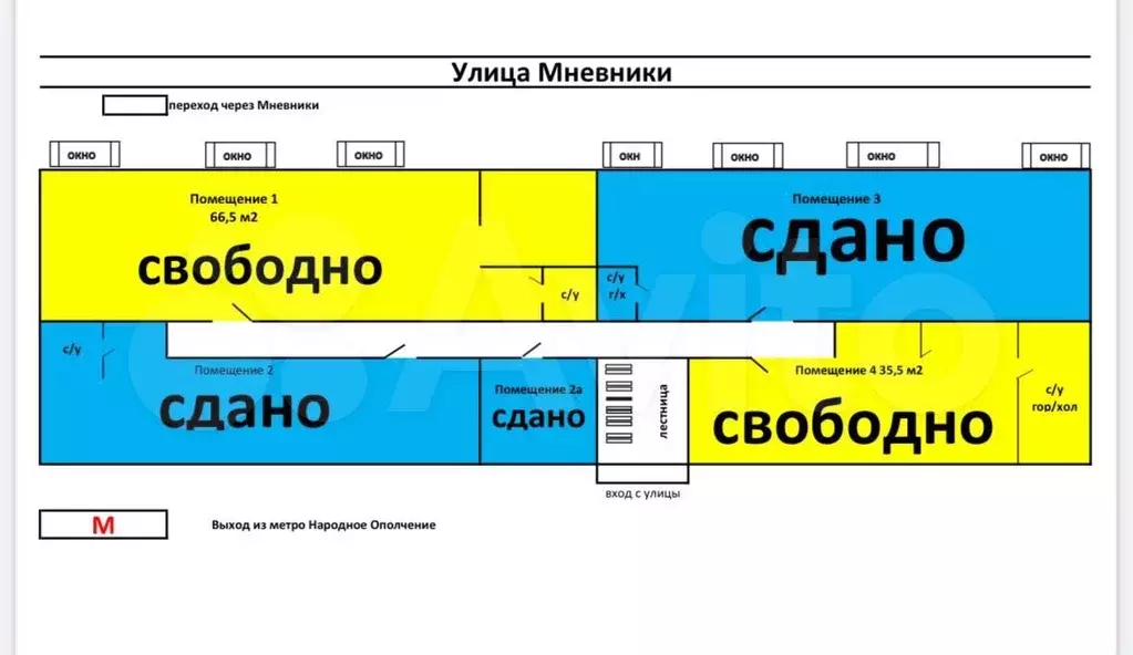 Свободного назначения 70м2 у метро - Фото 0