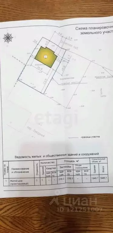 Помещение свободного назначения в Краснодарский край, Темрюкский ... - Фото 1