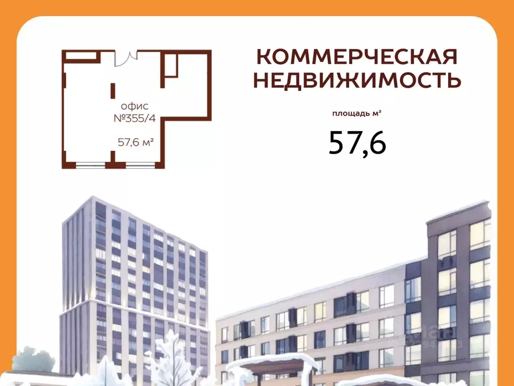 Офис в Кемеровская область, Кемерово ул. Терешковой, 39 (58 м) - Фото 2