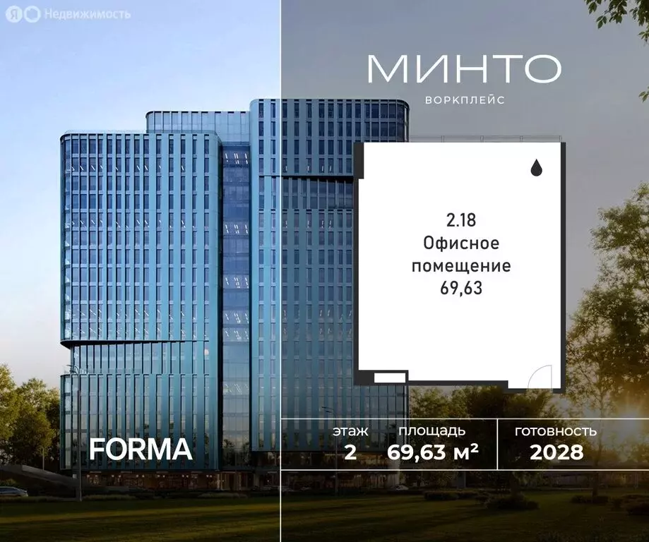 Офис (69.63 м) - Фото 1