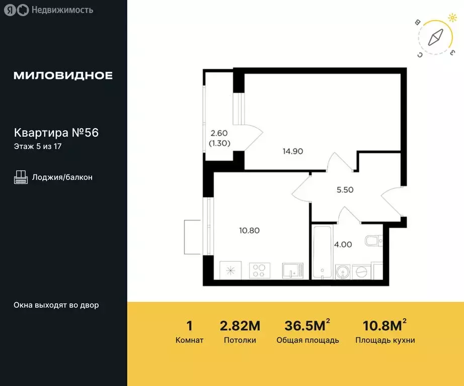 1-комнатная квартира: посёлок Развилка, 52к2 (36.5 м) - Фото 0