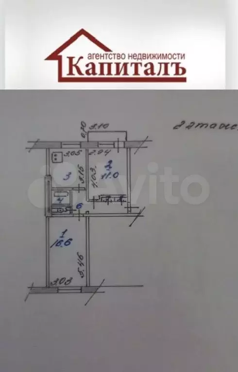 2-к. квартира, 47,3 м, 2/5 эт. - Фото 0