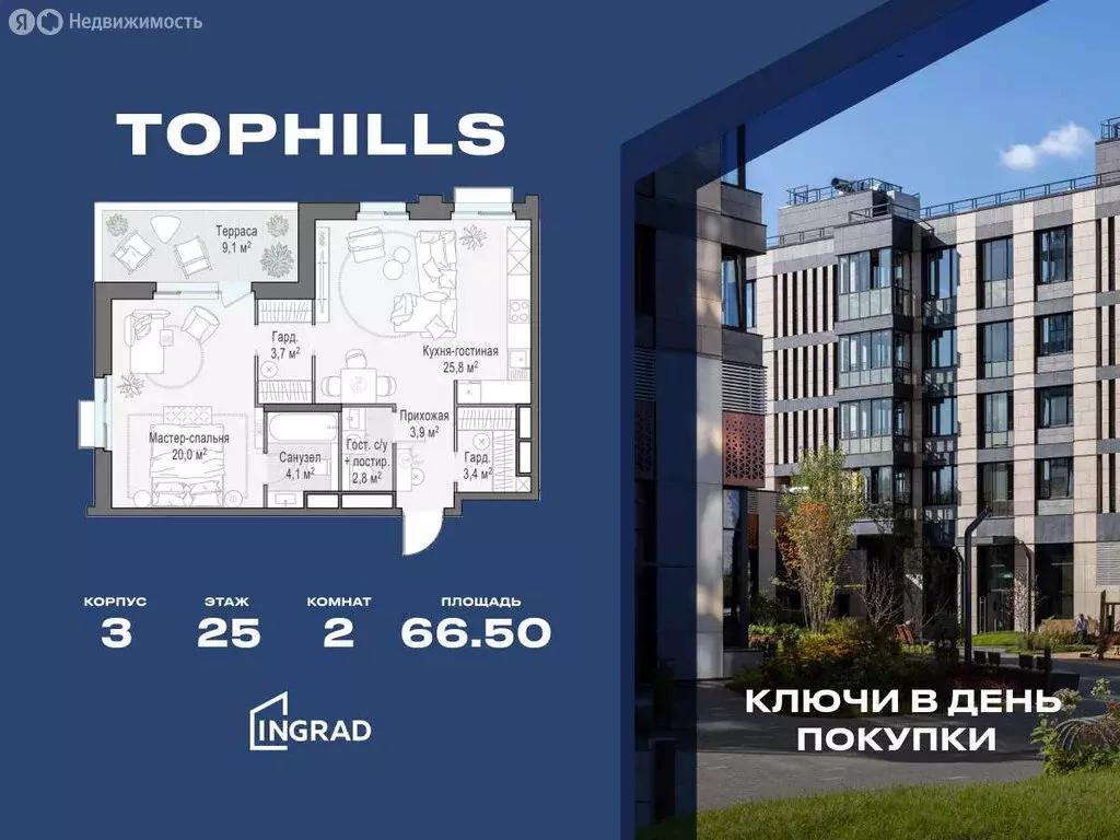 2-комнатная квартира: Москва, Электролитный проезд, 7 (66.5 м) - Фото 1