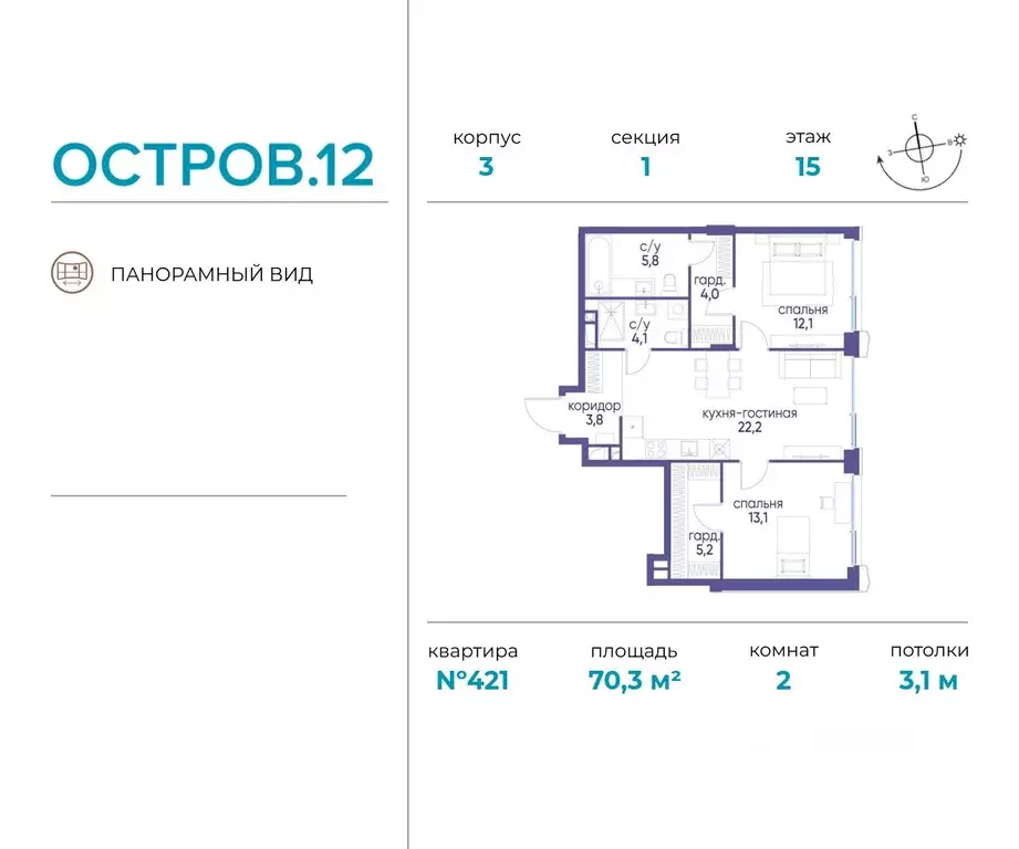 2-к кв. Москва ул. Нижние Мневники, 62Бк1 (70.3 м) - Фото 0