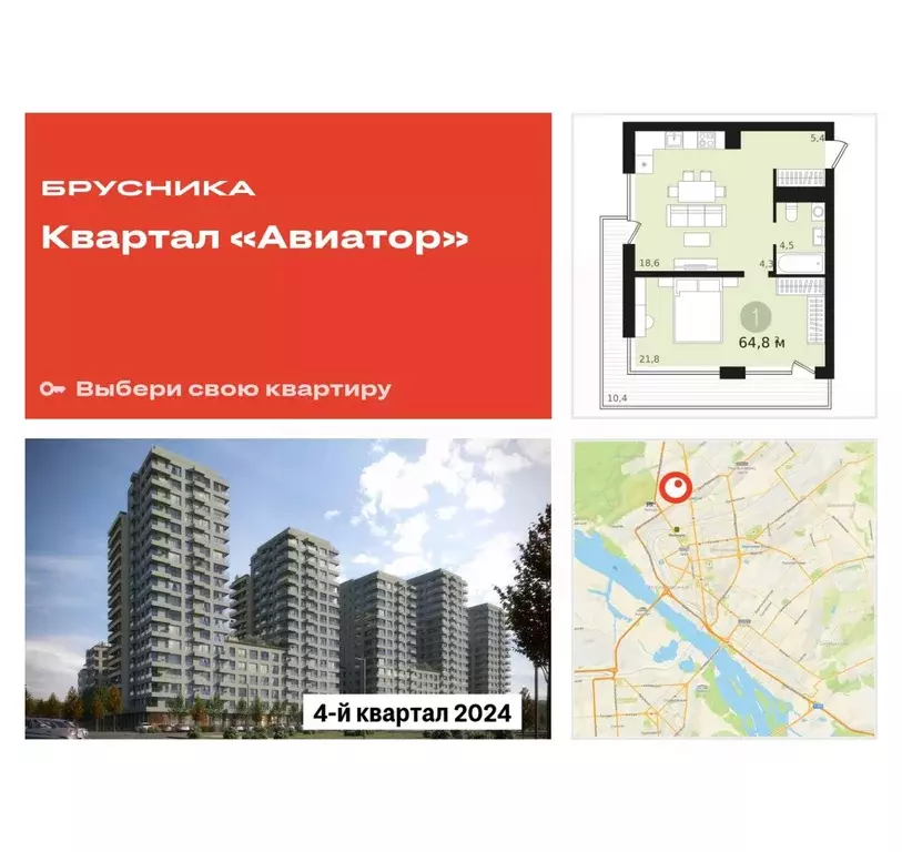 1-к кв. Новосибирская область, Новосибирск ул. Аэропорт, 23/1 (64.82 ... - Фото 0