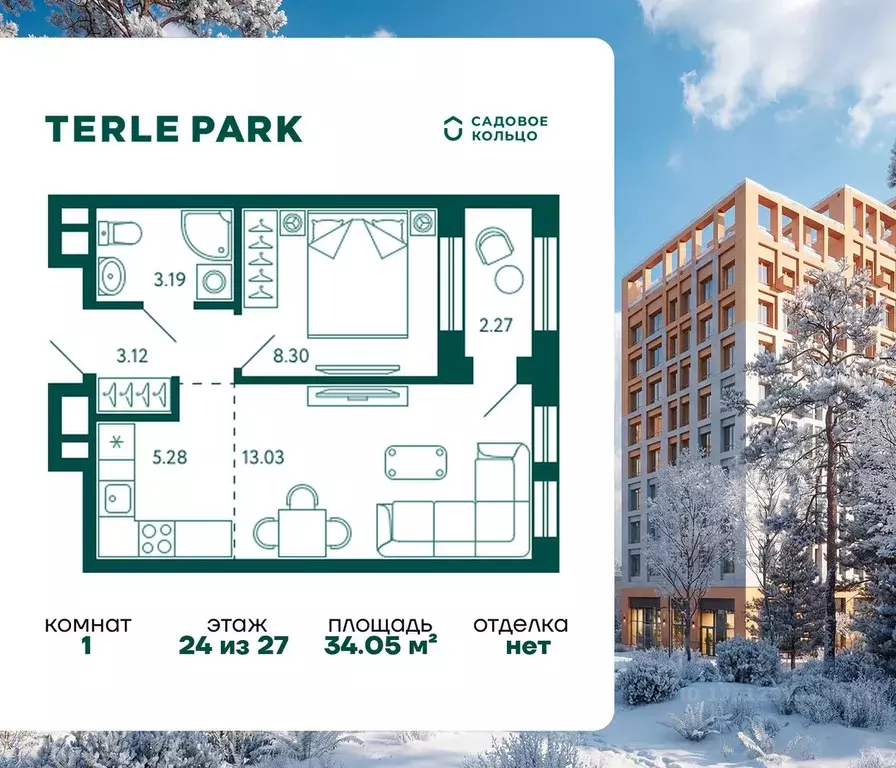 1-к кв. Башкортостан, Уфа Зеленая Роща жилрайон, Терле Парк жилой ... - Фото 1