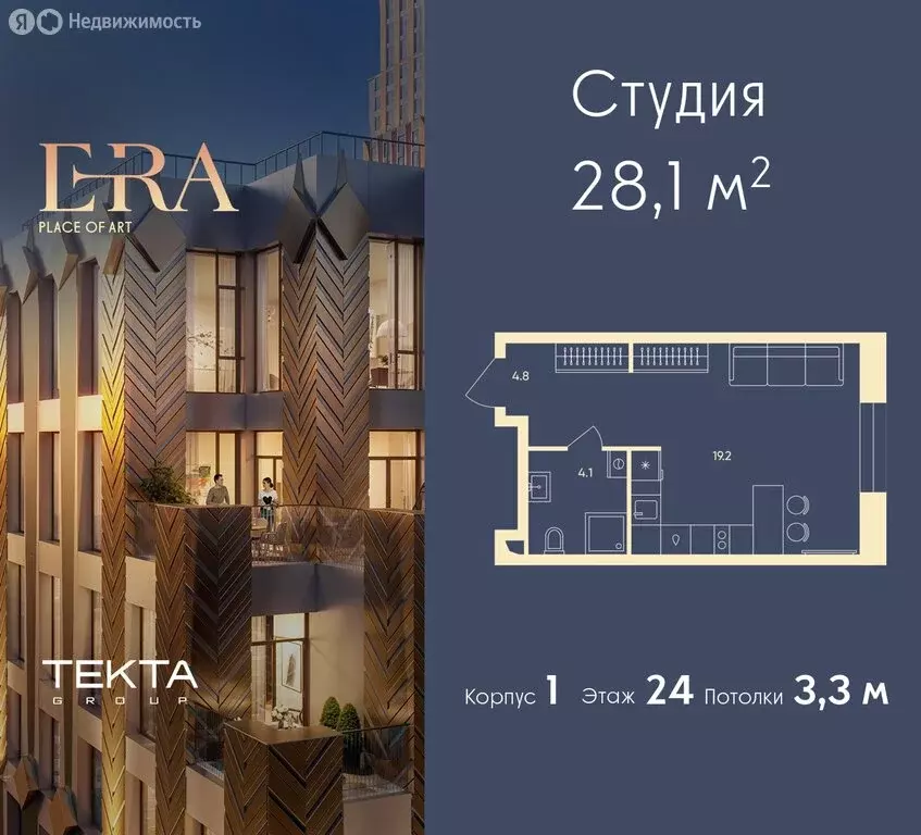 1-комнатная квартира: Москва, жилой комплекс Эра, 2 (28.1 м) - Фото 0