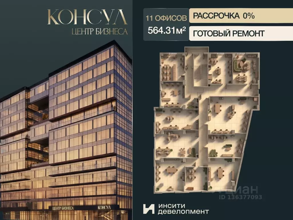 Офис в Краснодарский край, Краснодар Ставропольская ул., 19/1 (564 м) - Фото 1