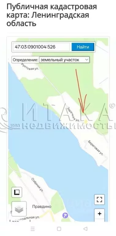 Участок в Ленинградская область, Приозерский район, Красноозерное ... - Фото 2