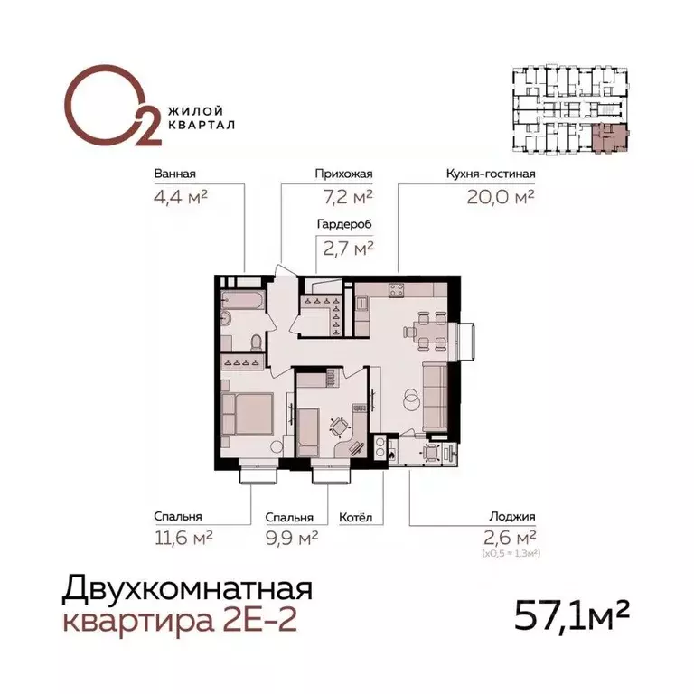2-к кв. Астраханская область, Астрахань Линейный пер., 8/1 (57.1 м) - Фото 1